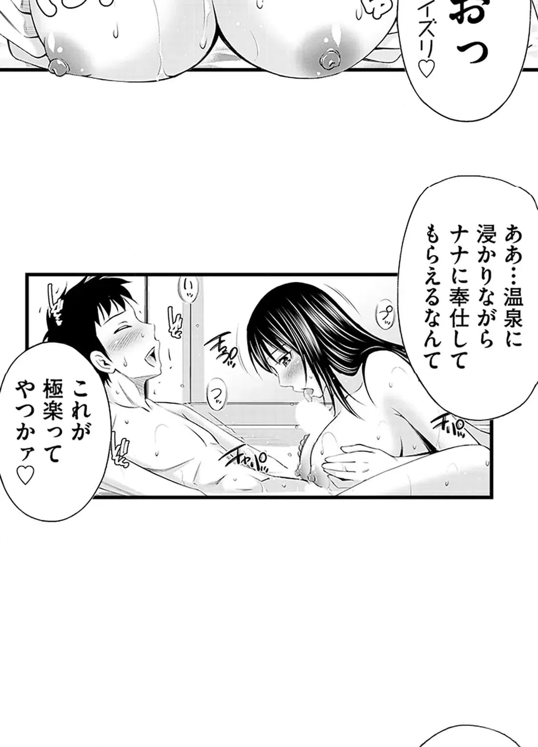 ページ 30 — 第19話