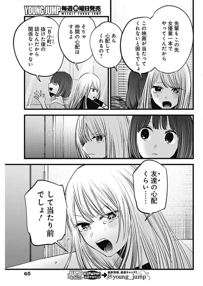 ページ 7 — 第133話