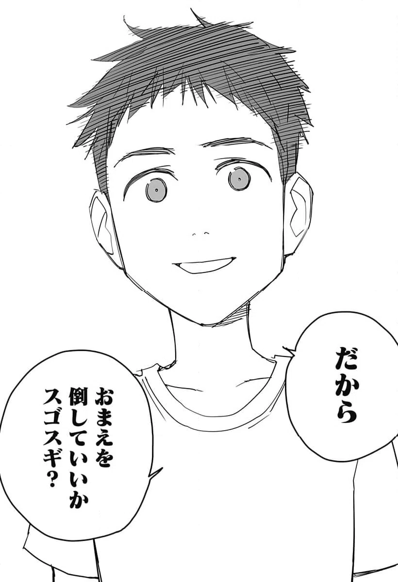 ページ 29 — 第36話