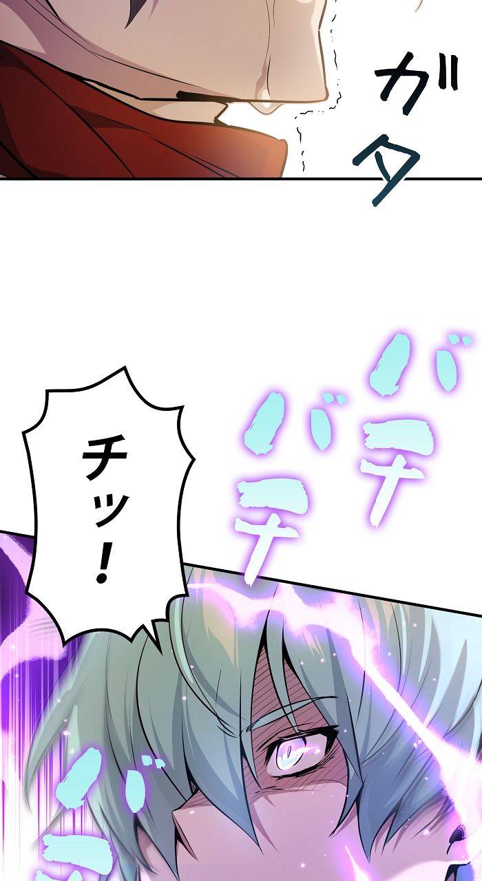 ページ 16 — 第18話