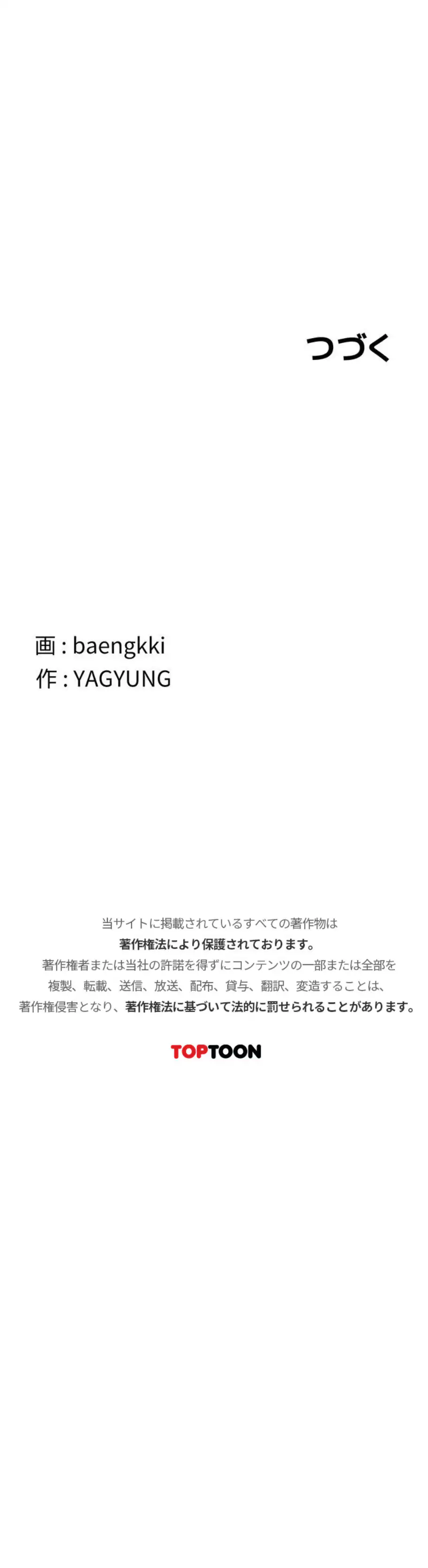 ページ 5 — 第68話
