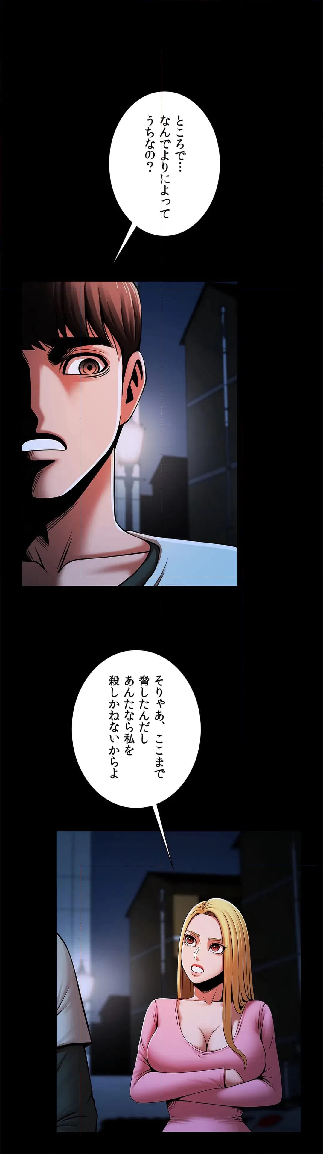 ページ 25 — 第19話
