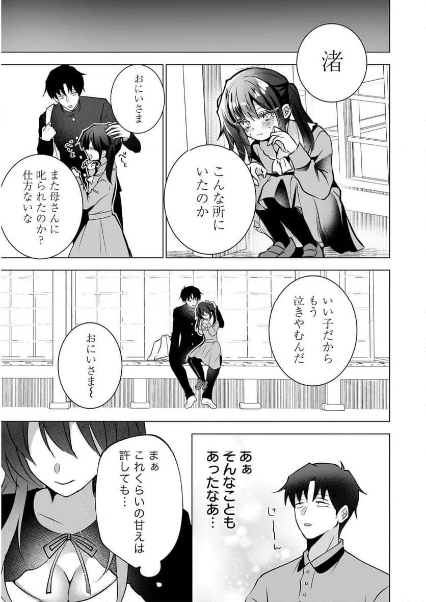 ページ 17 — 第2話