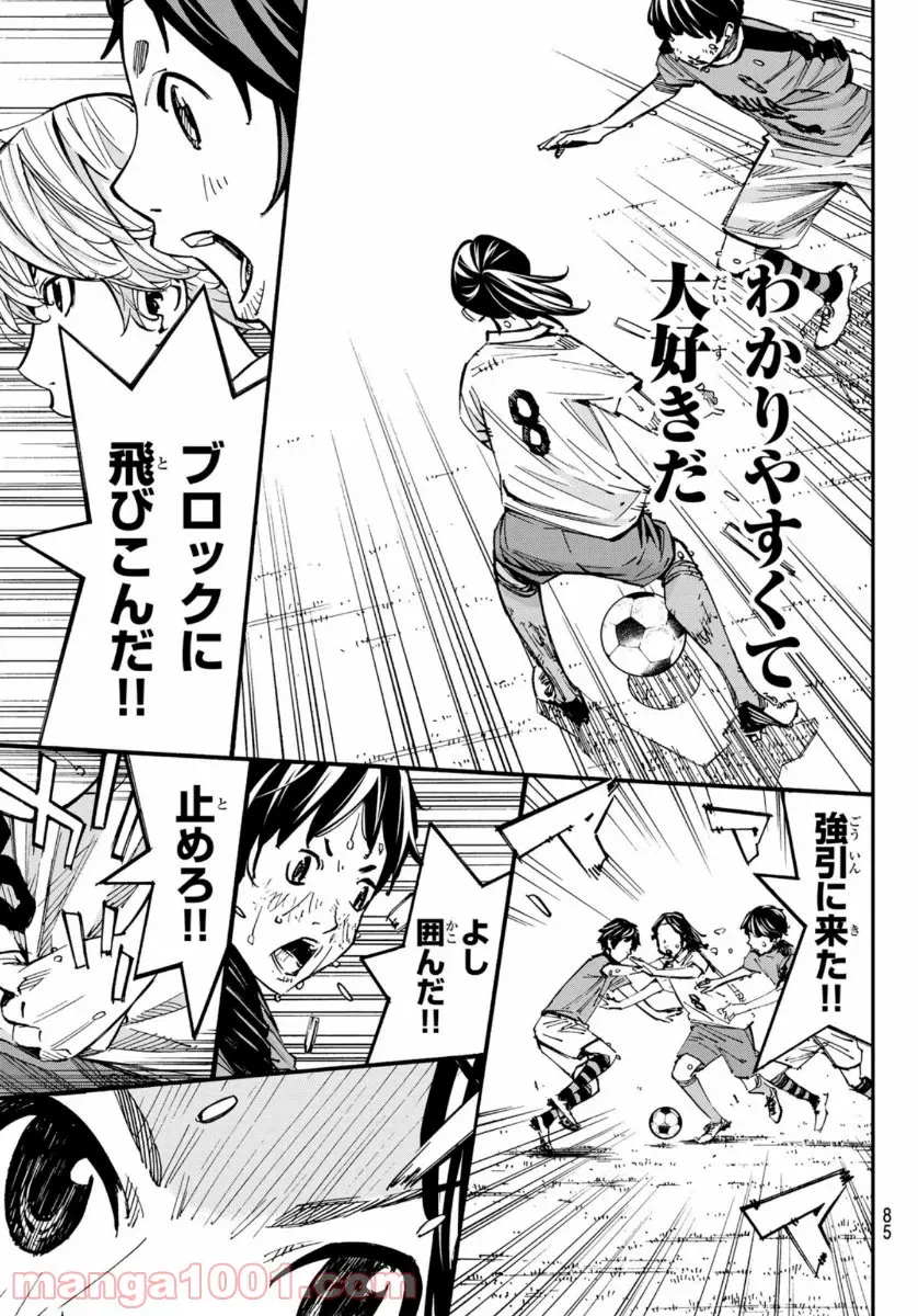 ページ 14 — 第54話