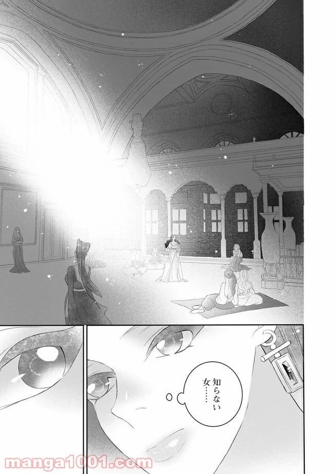 ページ 5 — 第2話