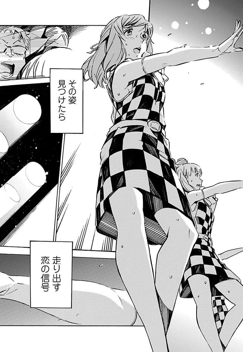 ページ 32 — 第47話