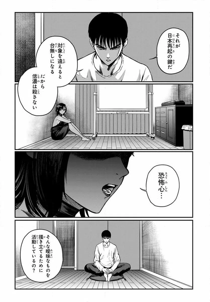ページ 7 — 第11話