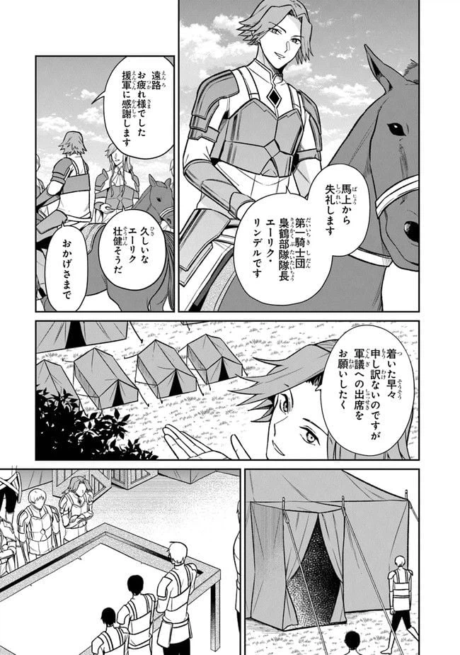 ページ 13 — 第3話