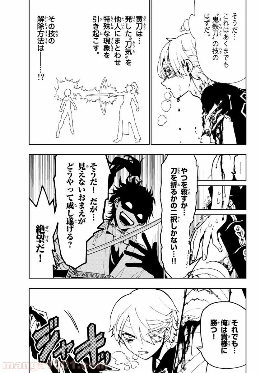 ページ 3 — 第86話
