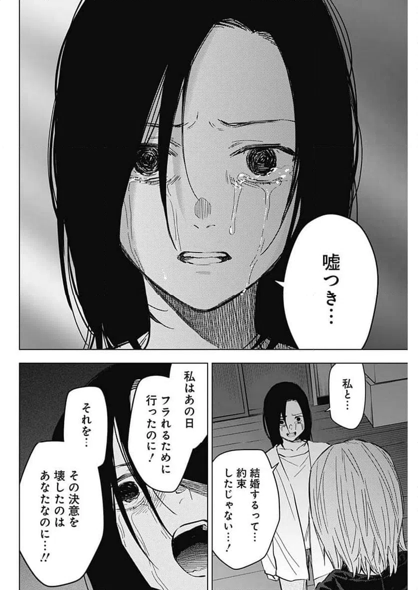 ページ 10 — 第173話
