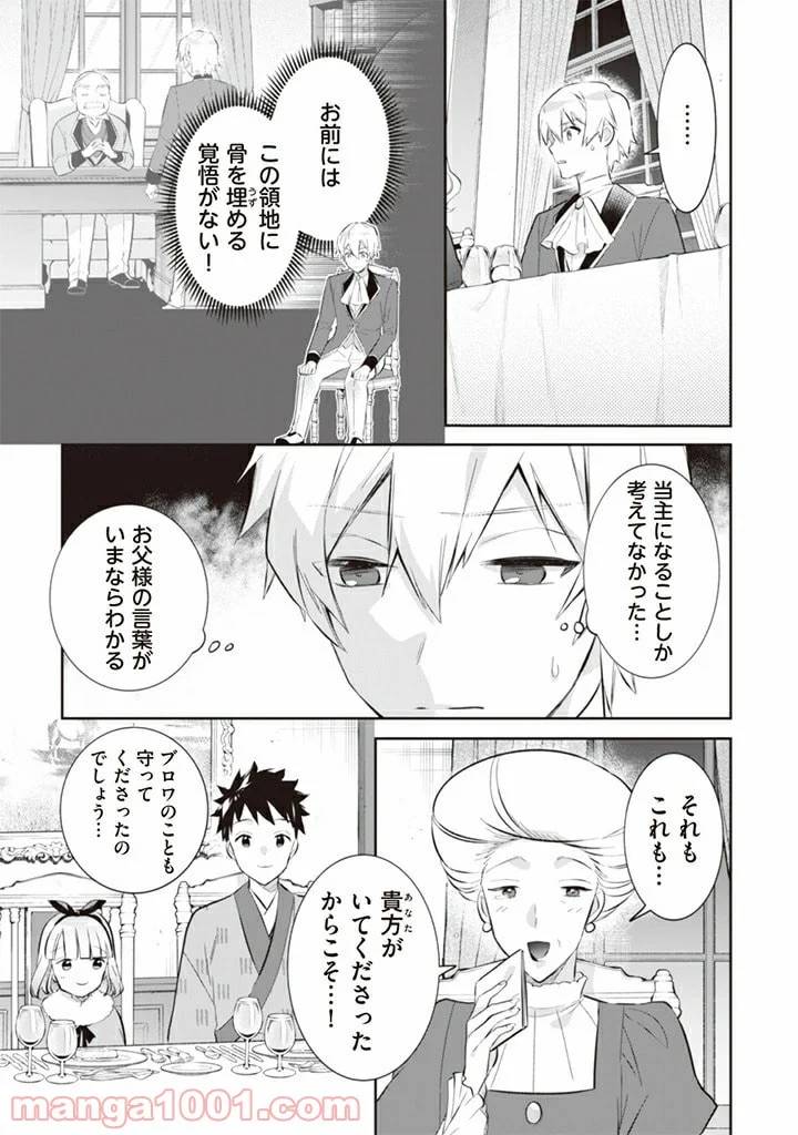 ページ 11 — 第53話