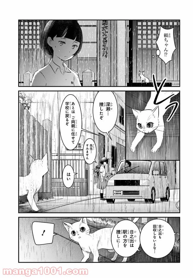 ページ 17 — 第8話