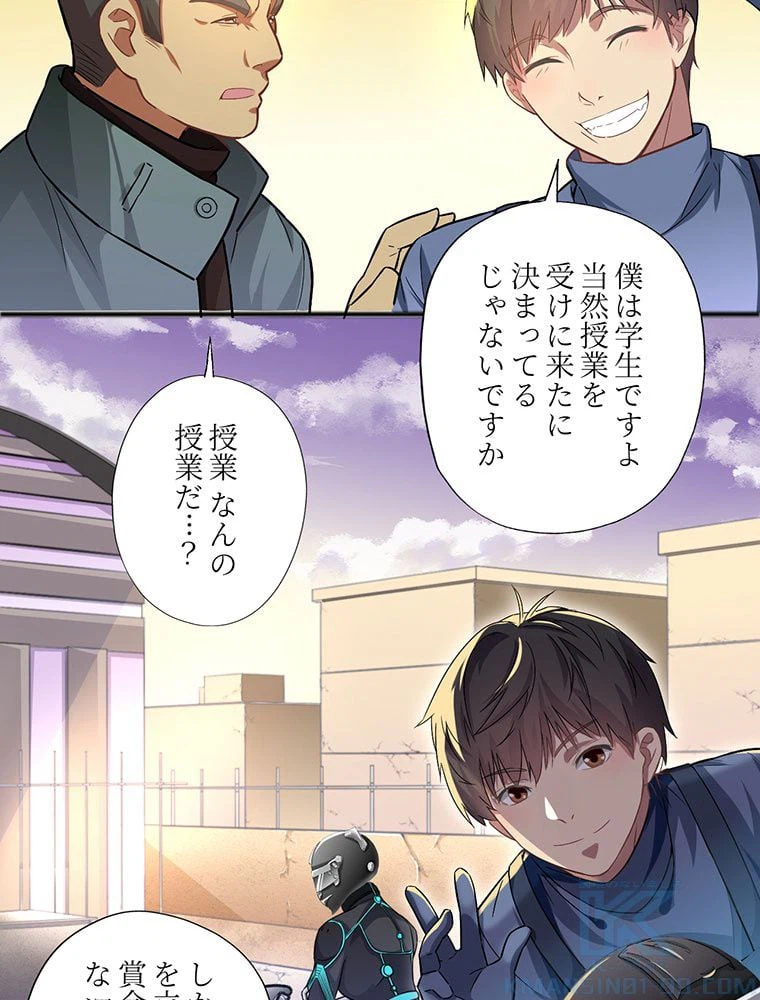 ページ 23 — 第39話
