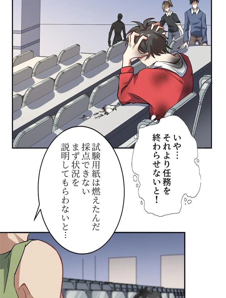 ページ 30 — 第51話