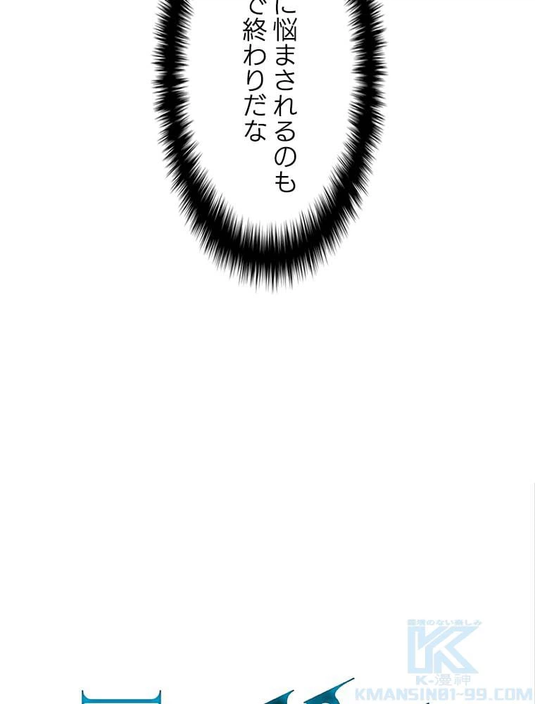 ページ 29 — 第131話