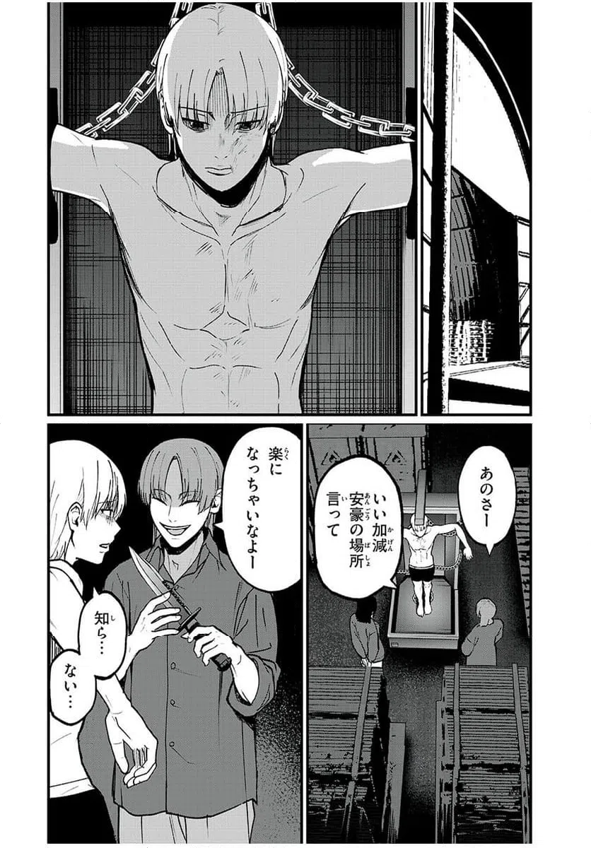 ページ 6 — 第40話