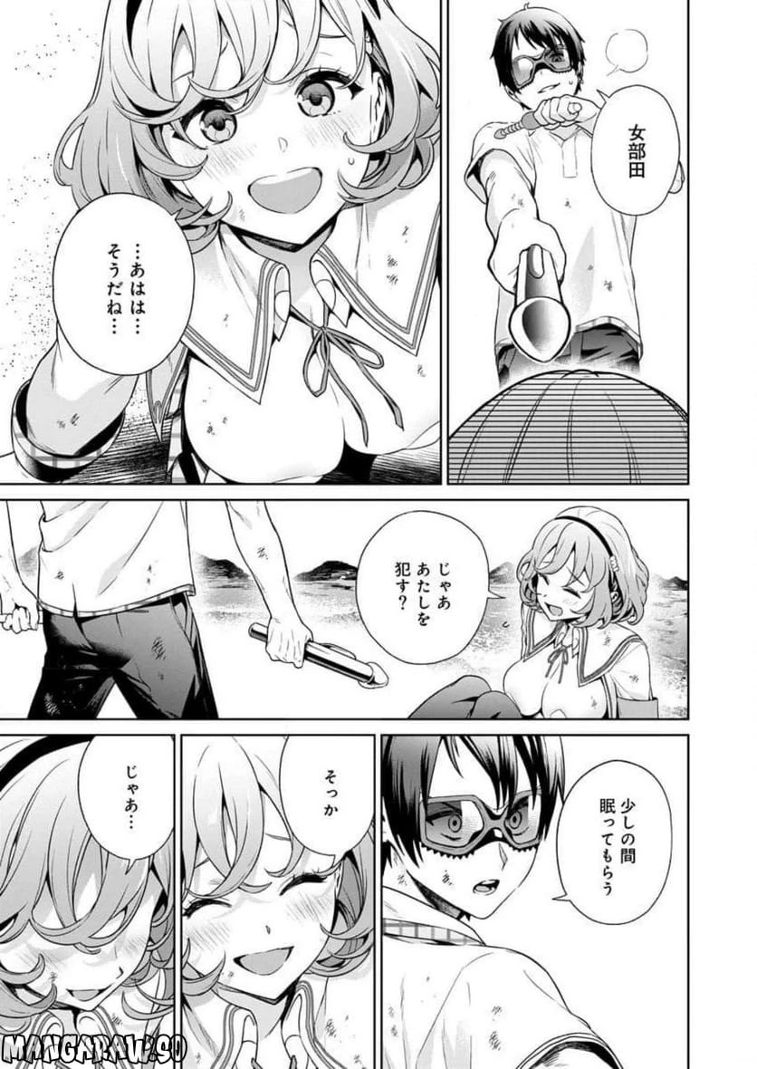 ページ 15 — 第16話