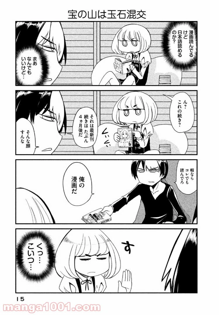 ページ 13 — 第1話