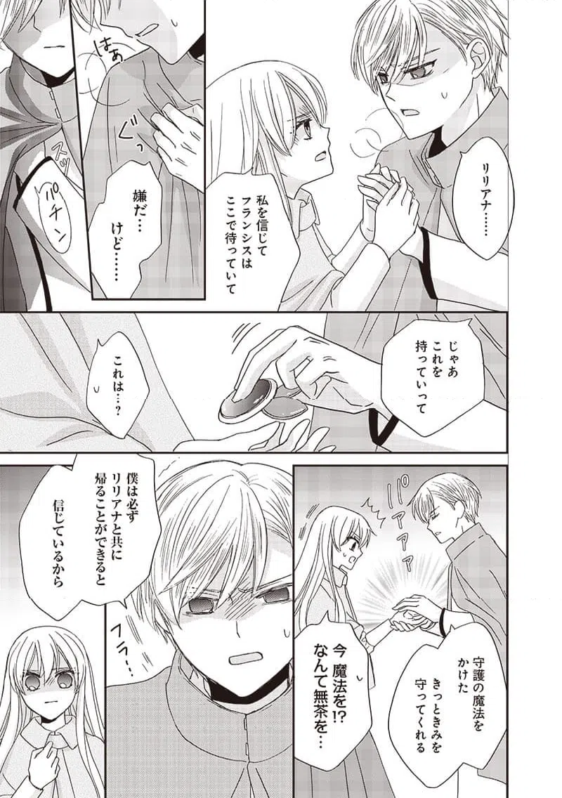 ページ 13 — 第46話