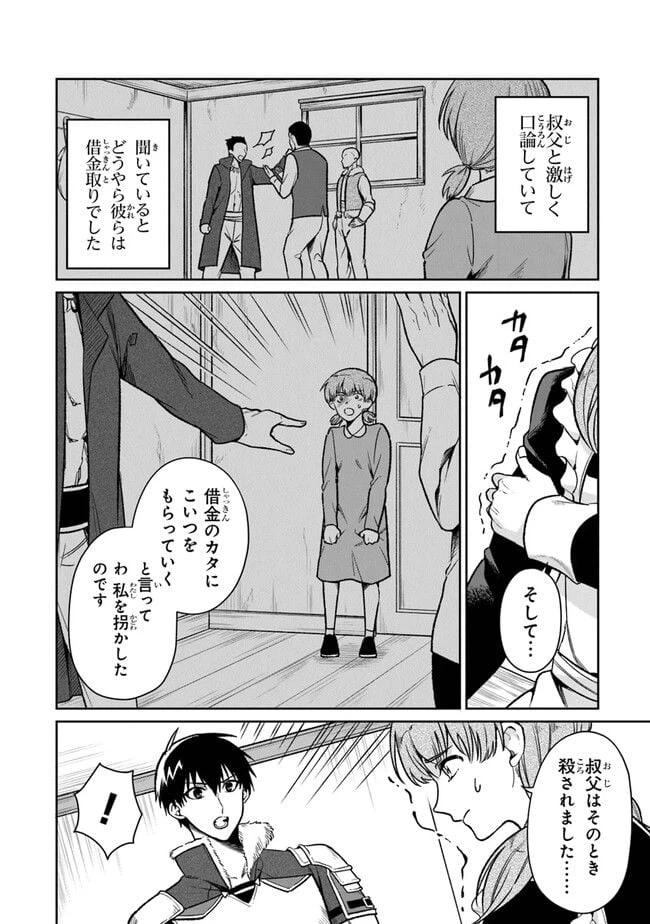 ページ 5 — 第9話