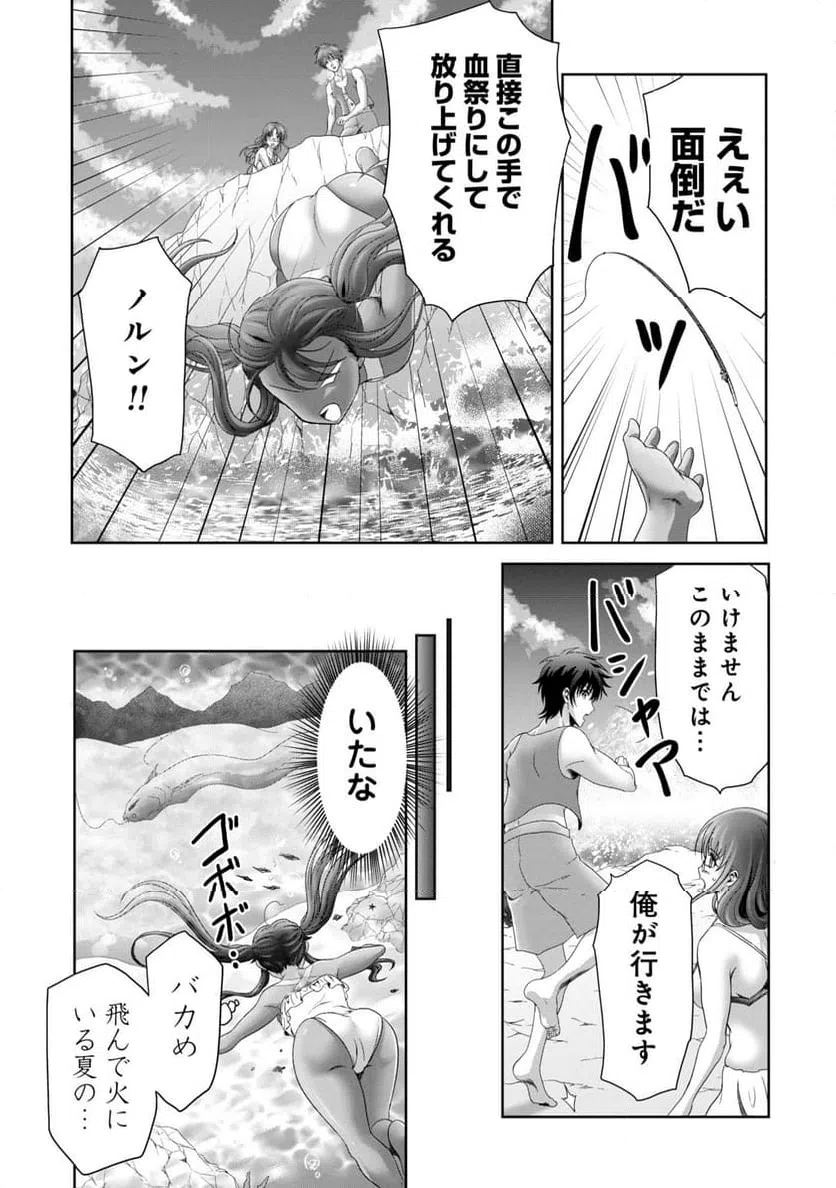 ページ 17 — 第26話