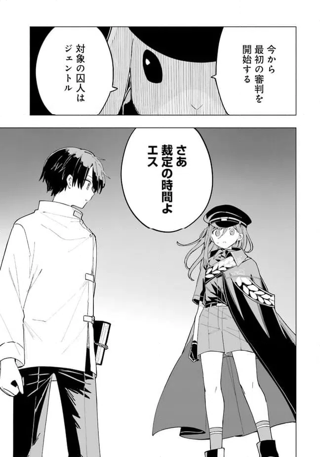ページ 29 — 第4話