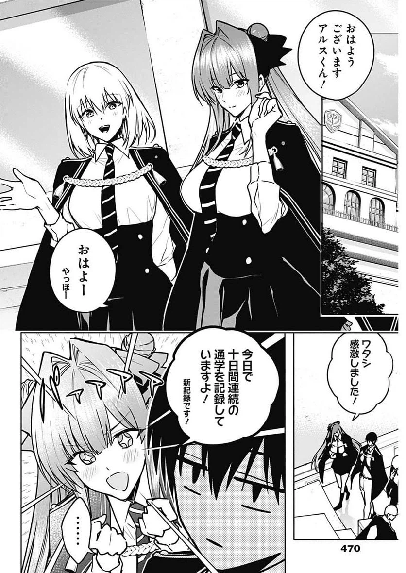 ページ 12 — 第111話
