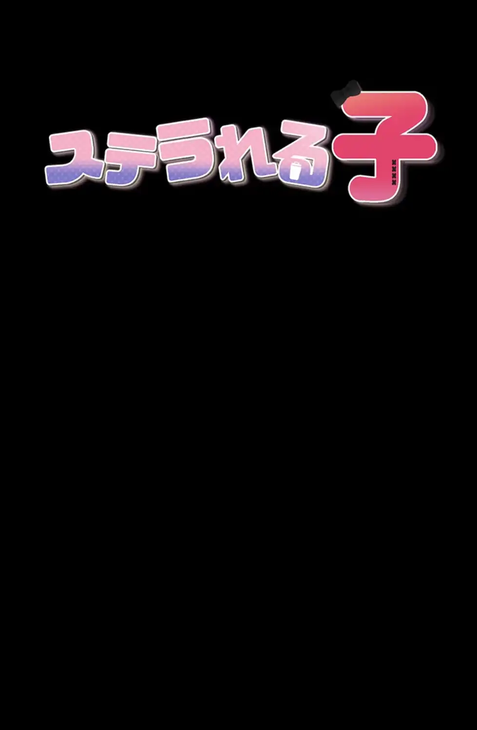 ページ 7 — 第8話