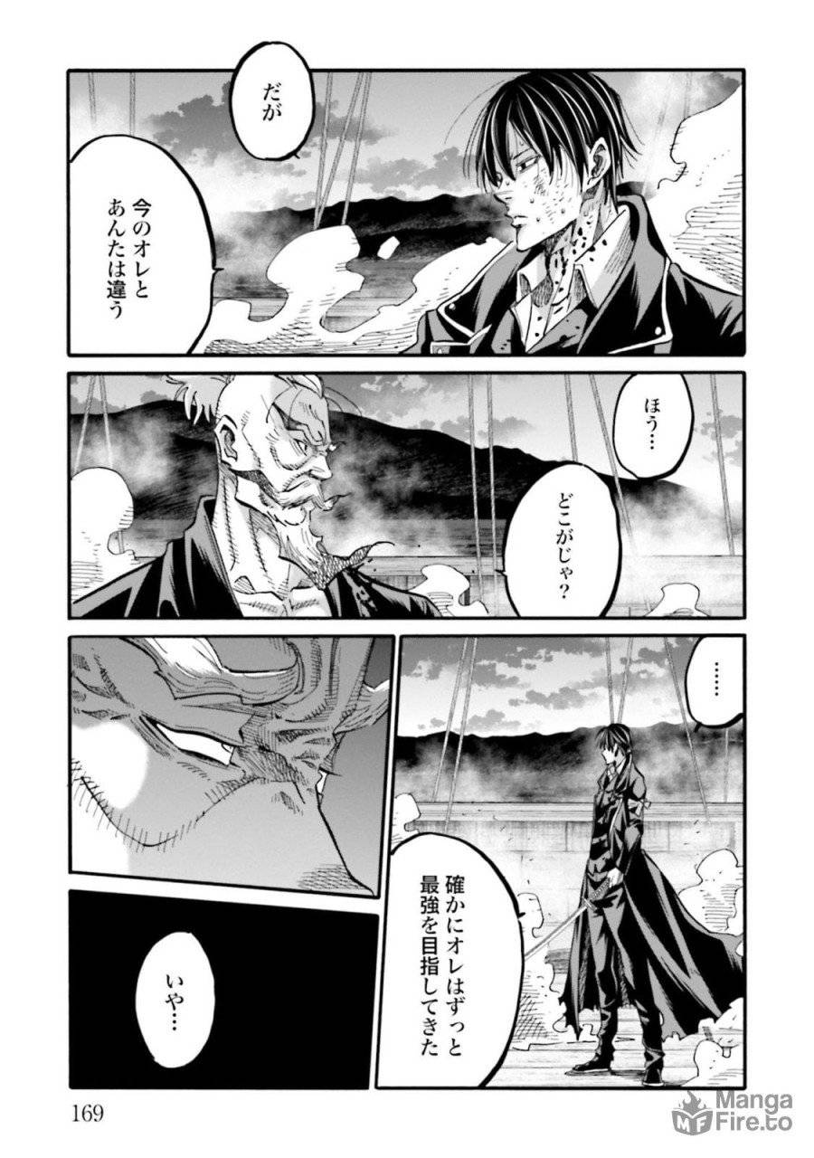 ページ 39 — 第144話