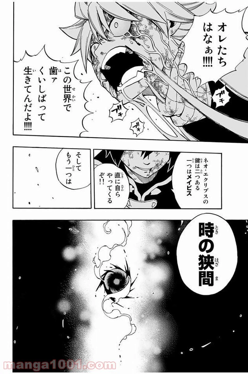 ページ 20 — 第530話