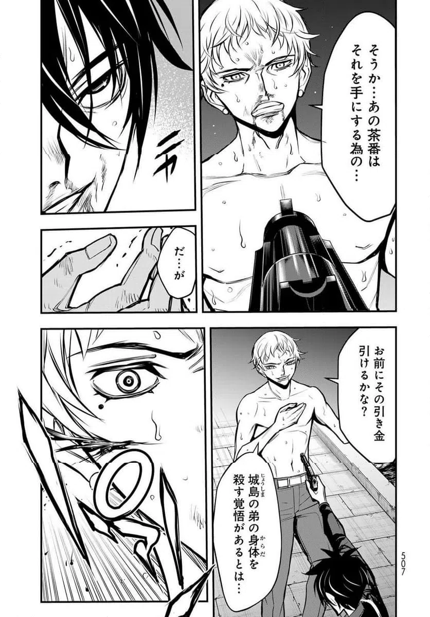 ページ 15 — 第20話