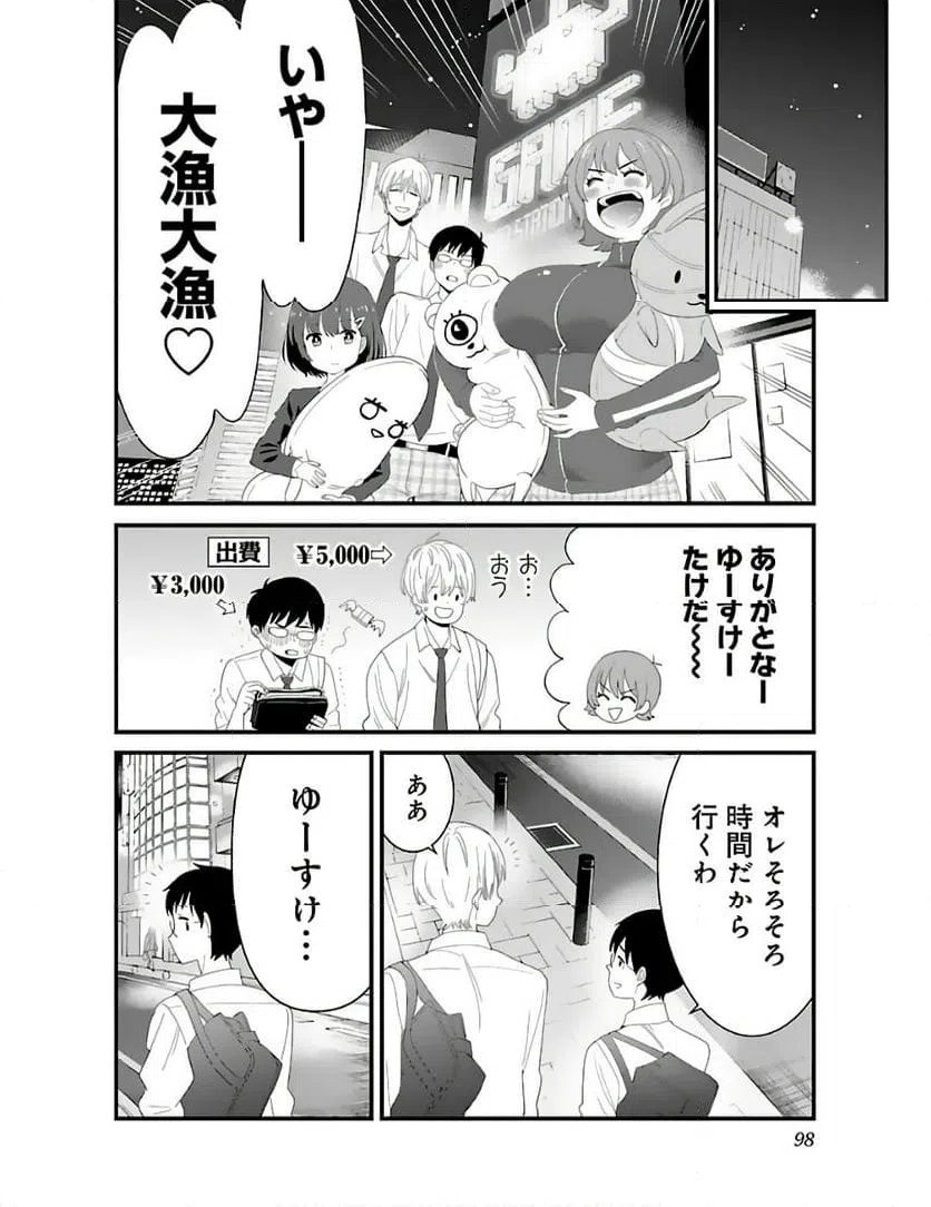 ページ 12 — 第5話