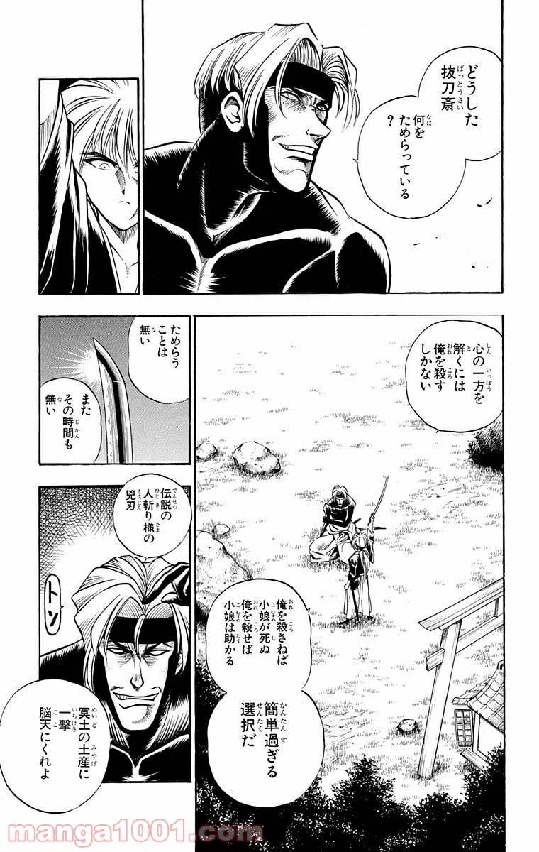 ページ 3 — 第14話
