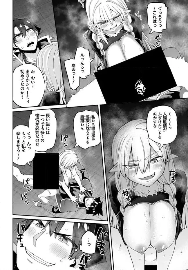ページ 6 — 第20.2話