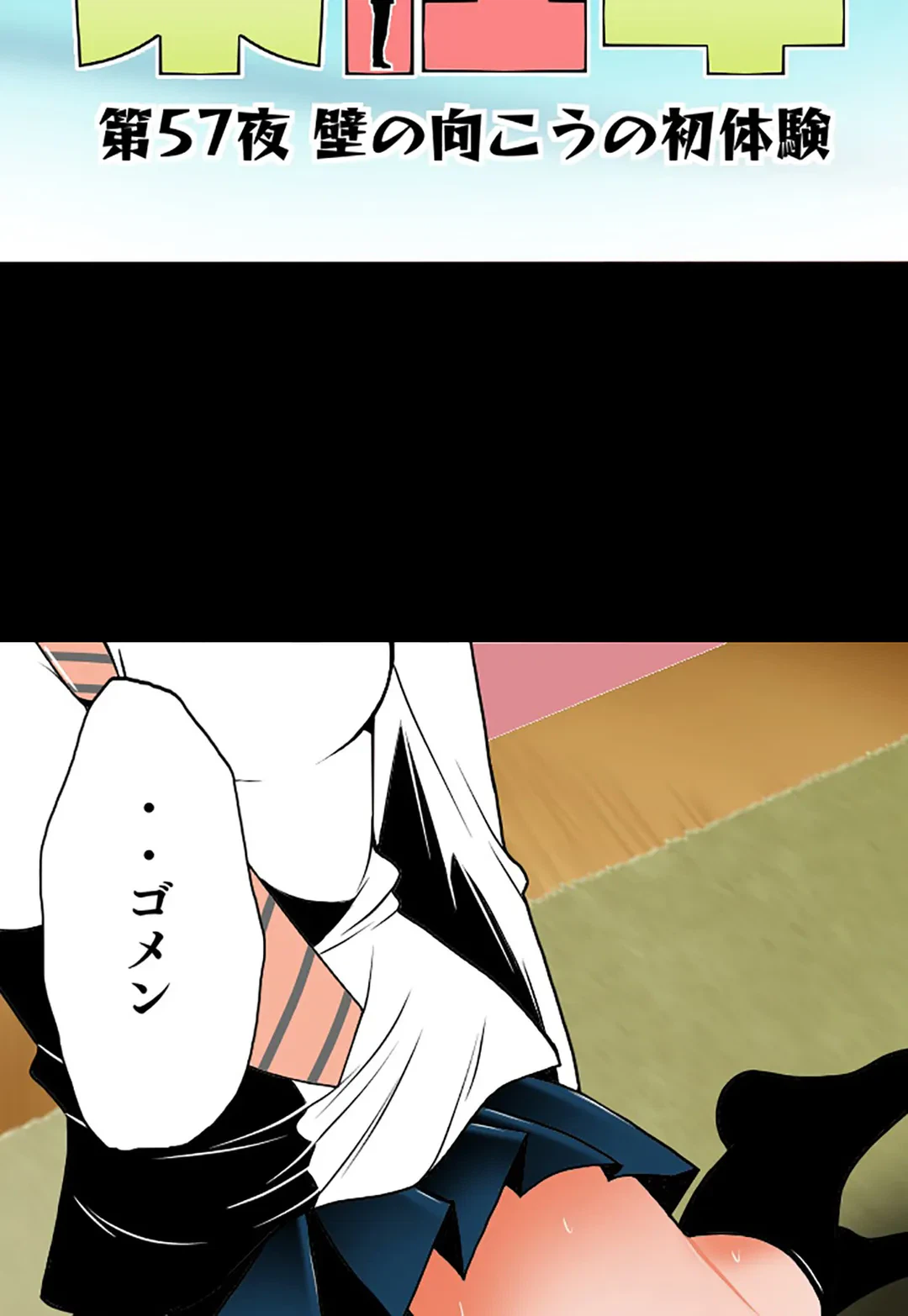 ページ 6 — 第57話