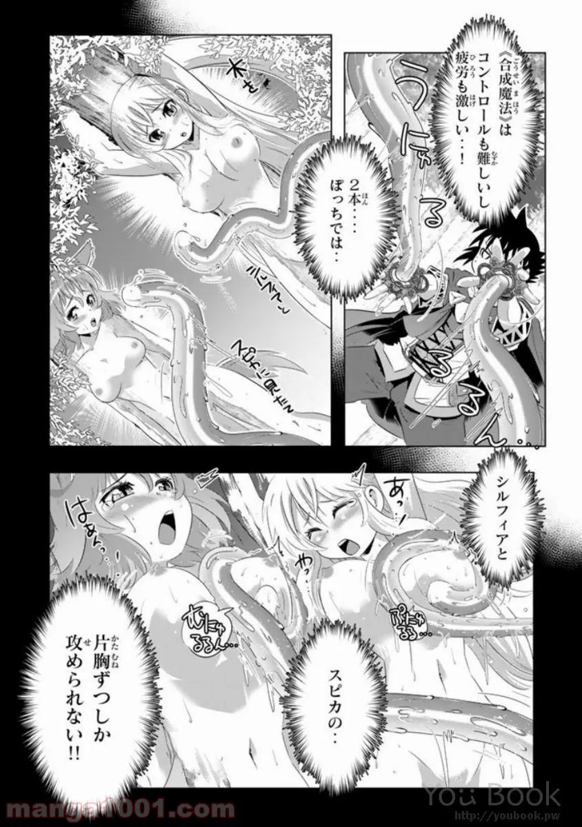 ページ 30 — 第11話