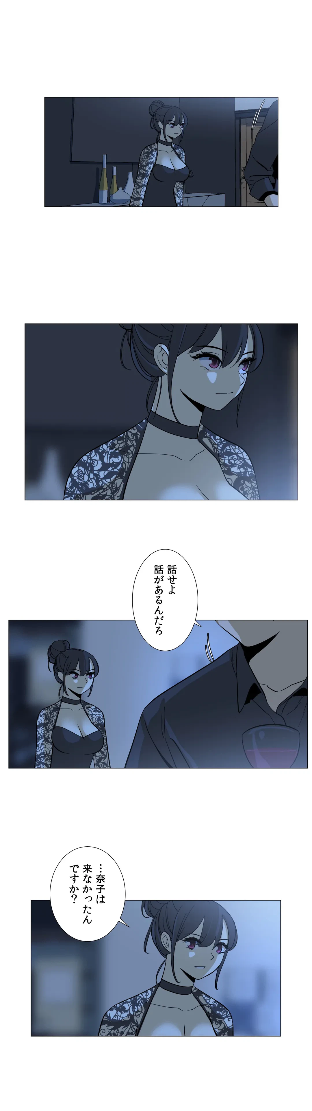 ページ 7 — 第26話