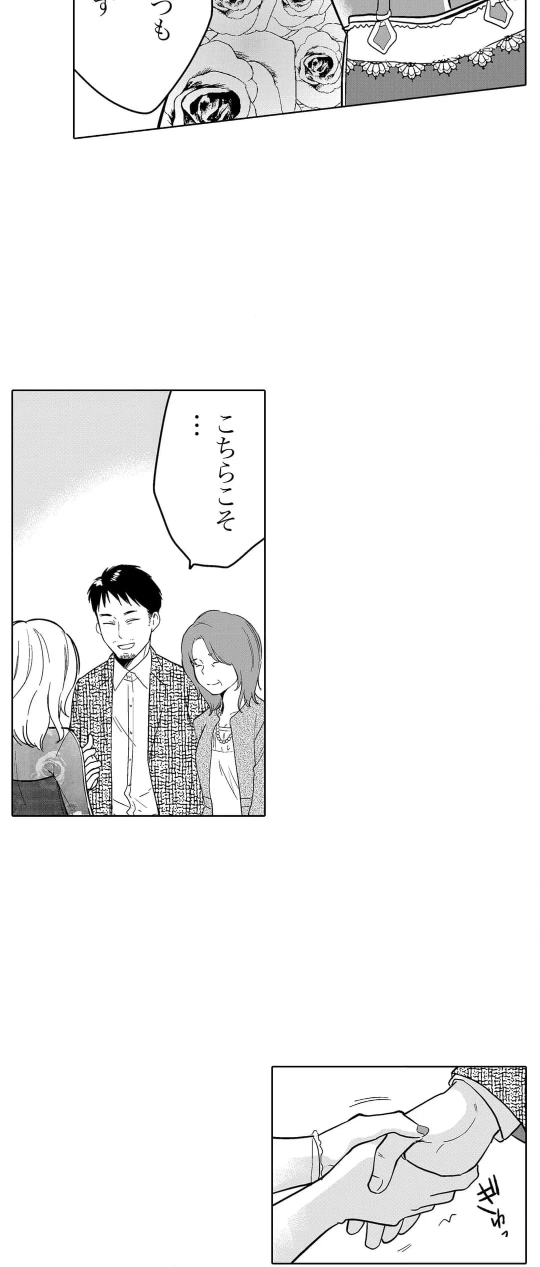 ページ 4 — 第106話