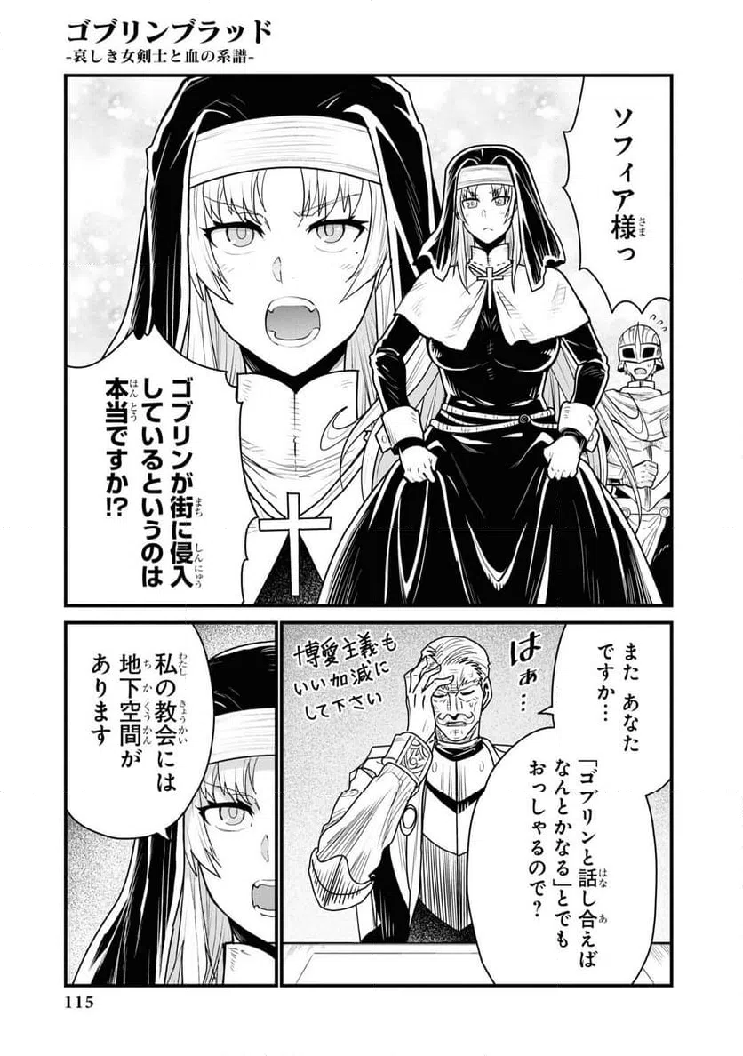 ページ 5 — 第3話