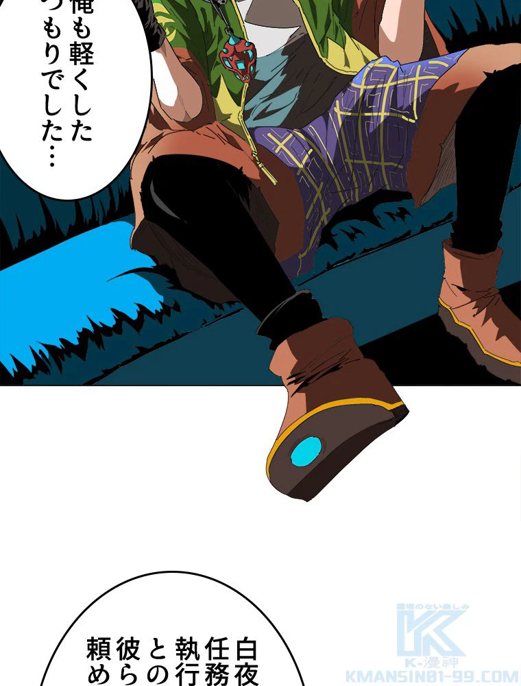 ページ 14 — 第16話