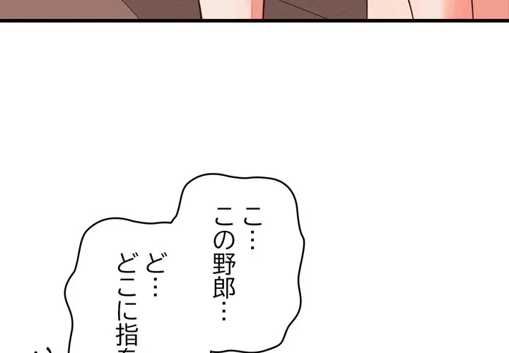 ページ 4 — 第15話