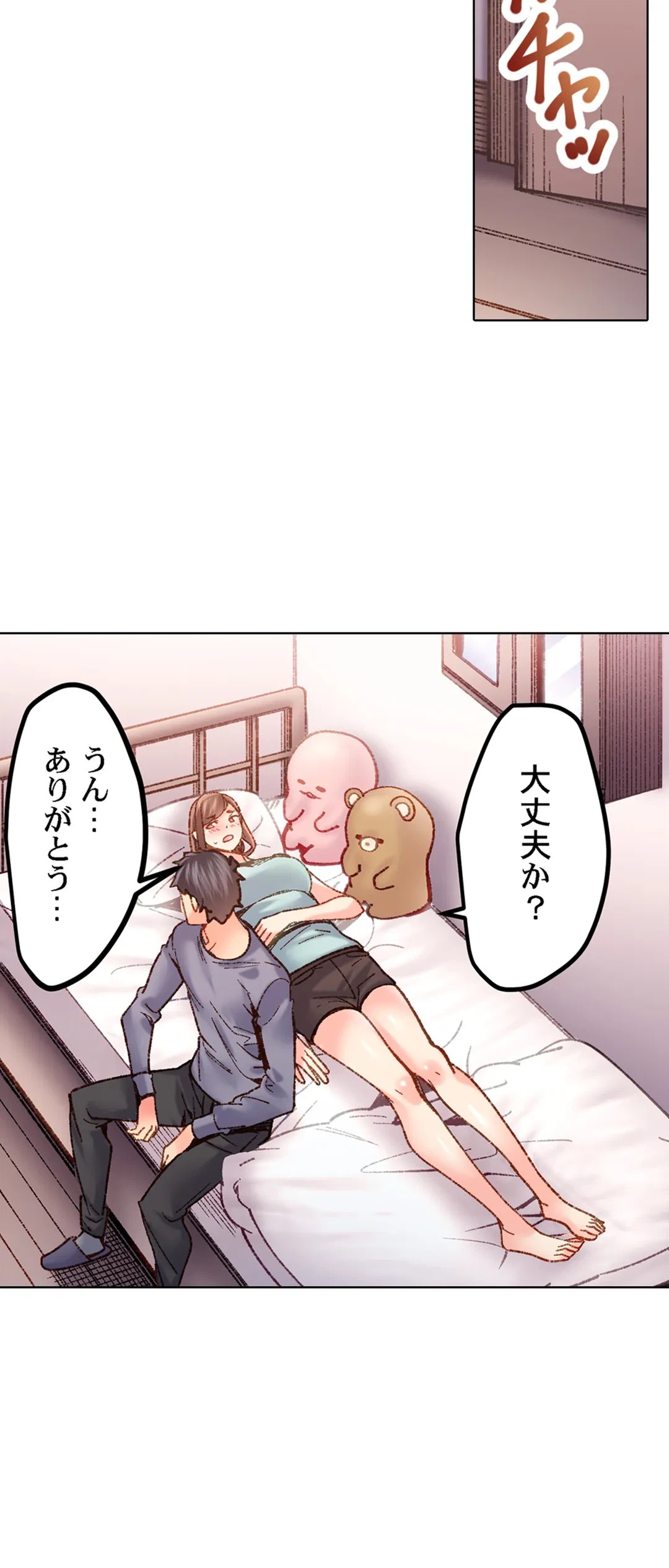 ページ 26 — 第72話