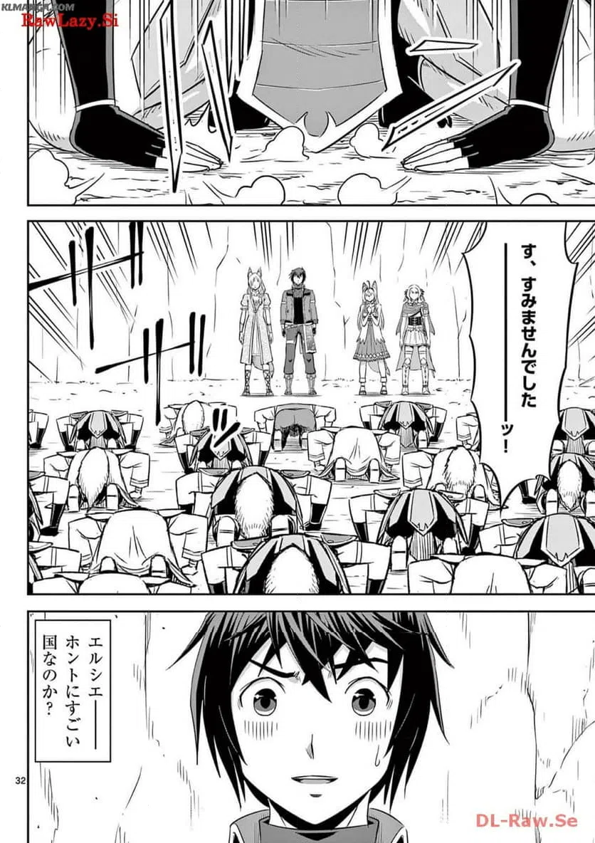 ページ 32 — 第43話