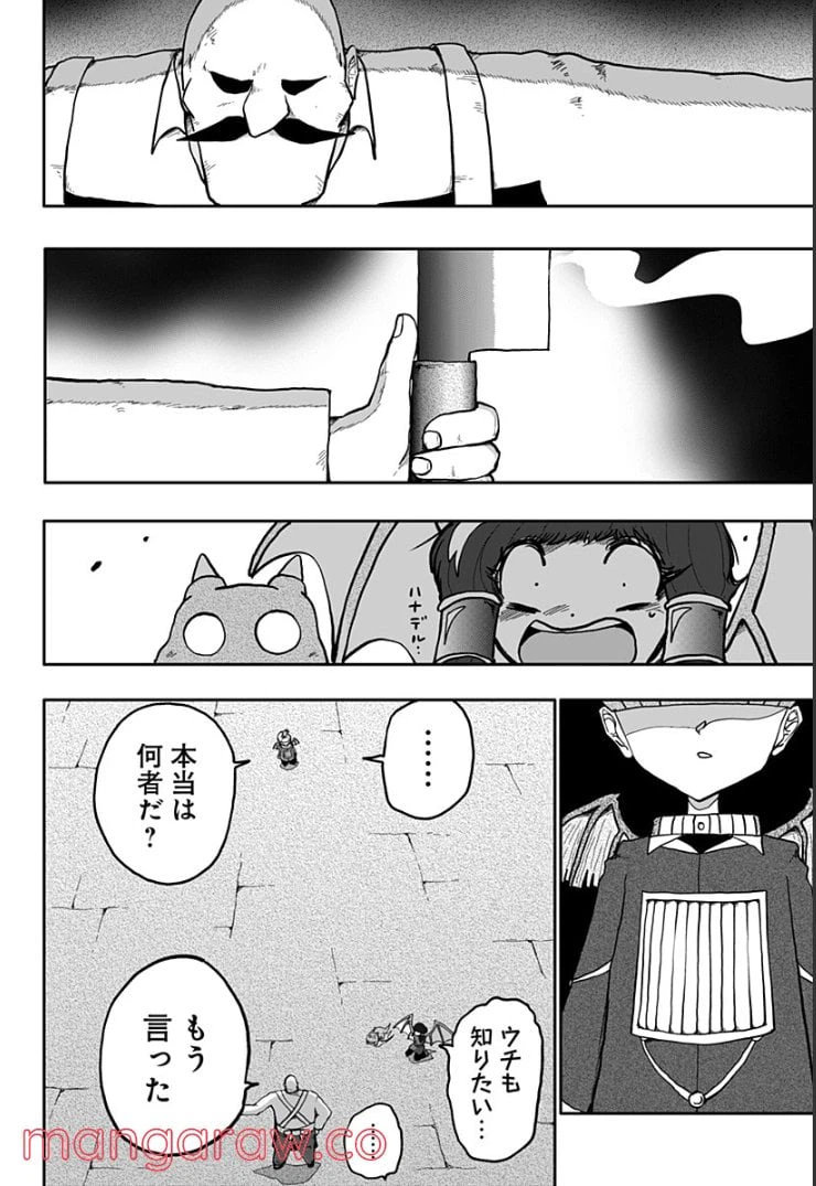ページ 20 — 第11話