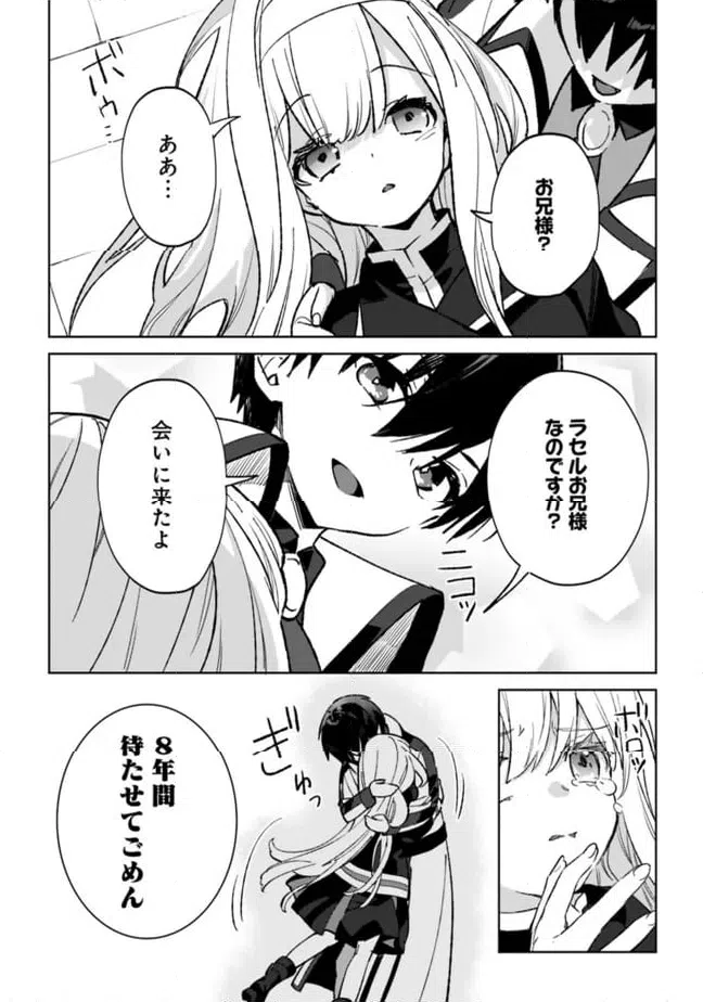 ページ 15 — 第27.1話