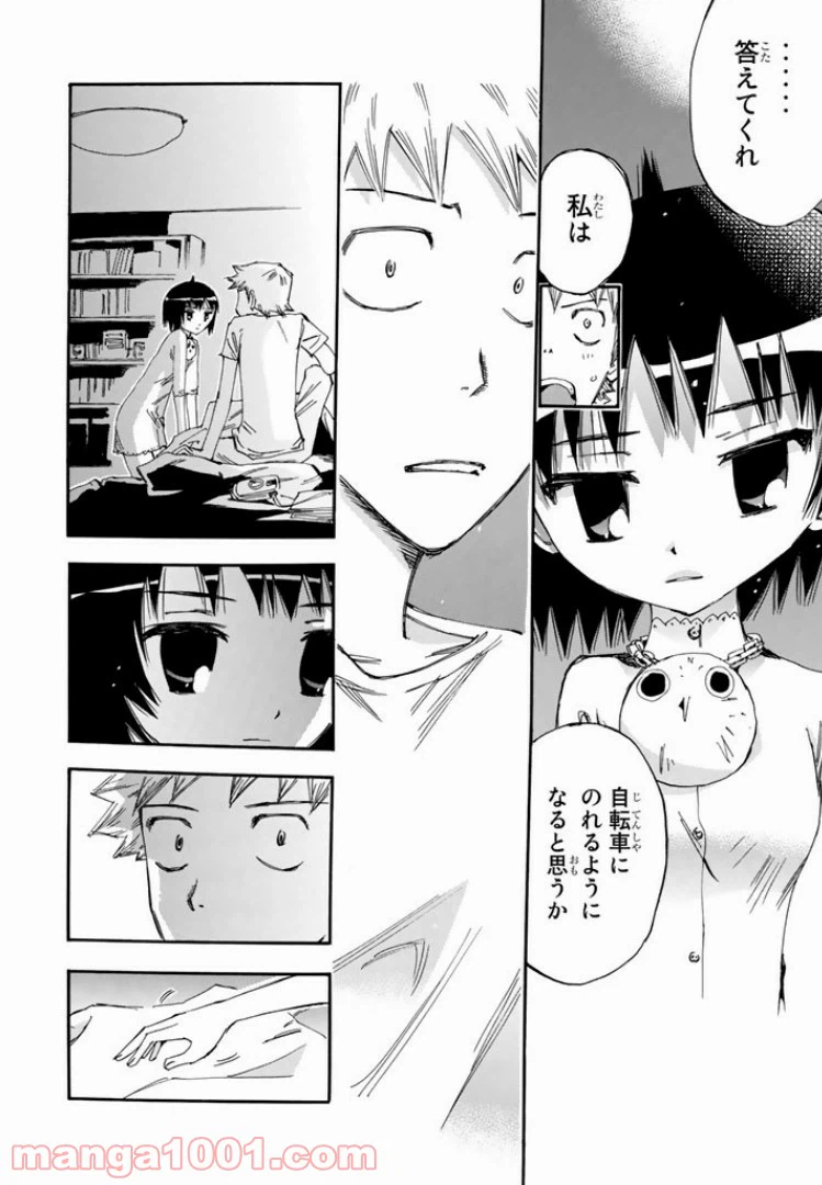ページ 22 — 第35話