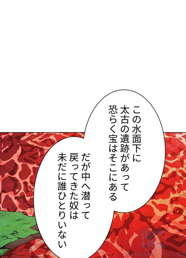 ページ 5 — 第203話
