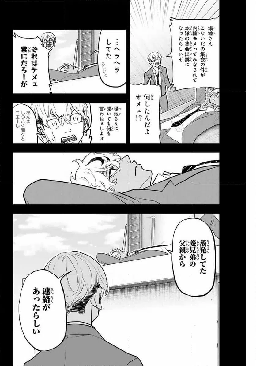 ページ 18 — 第40話