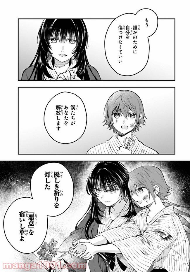 ページ 35 — 第5話