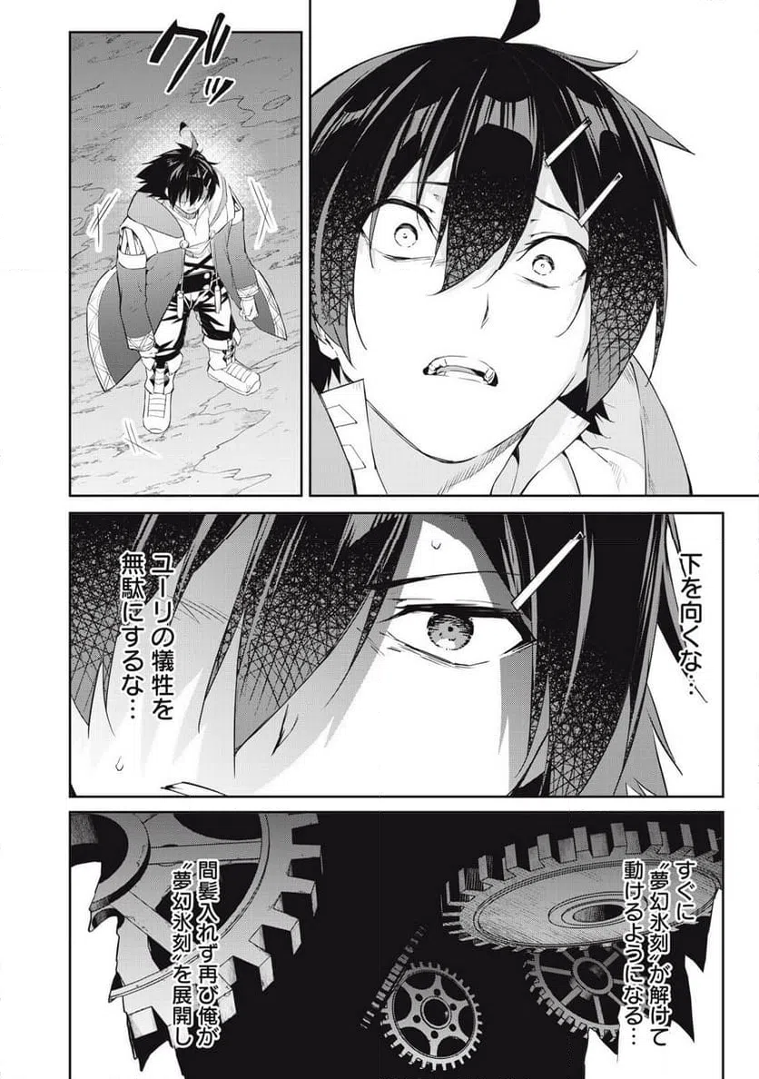 ページ 22 — 第57話